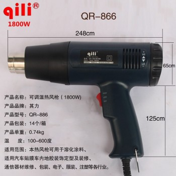 1800W heat gun Adjustable temperature Stepless thermostat hot air gun Car foil baking gun roasted gun industrial hair dryer