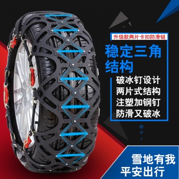 Thickening Skid Chain Winter Tires Chain Wheels Snow Anti-skid Chains High Purity TPU Universal Snow Chains for Cars