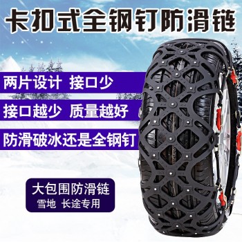 Thickening Skid Chain Winter Tires Chain Wheels Snow Anti-skid Chains High Purity TPU Universal Snow Chains for Cars