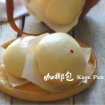 加椰包 KaYa Bao